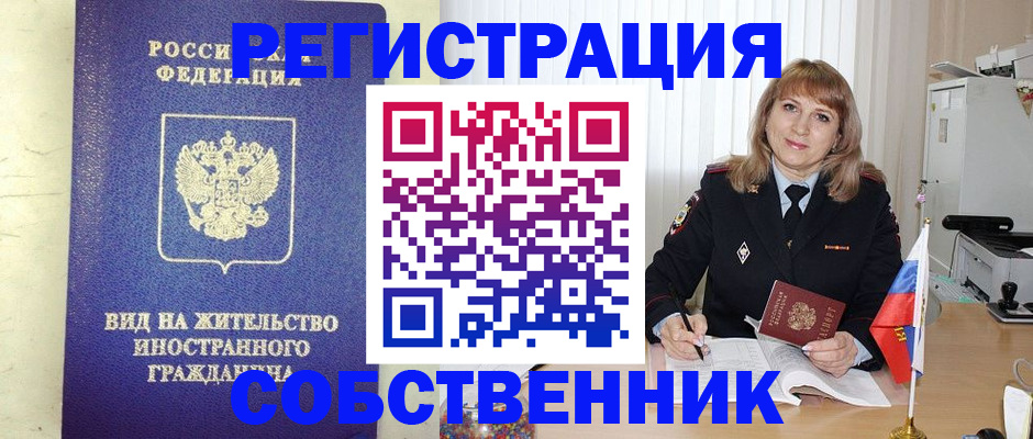 прописка в Кирове