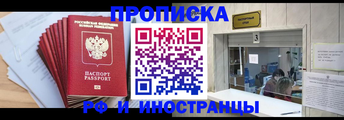 миграционный учет в Кирове