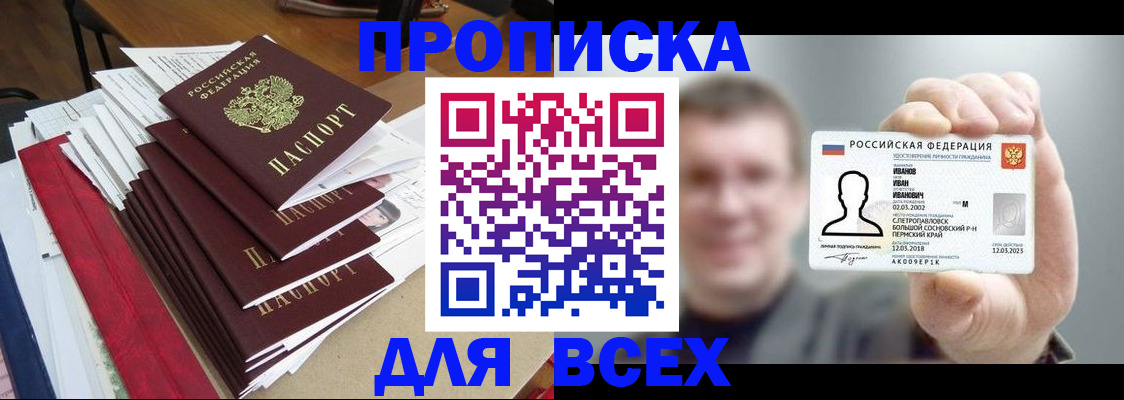 временная регистрация гарантия в Кирове