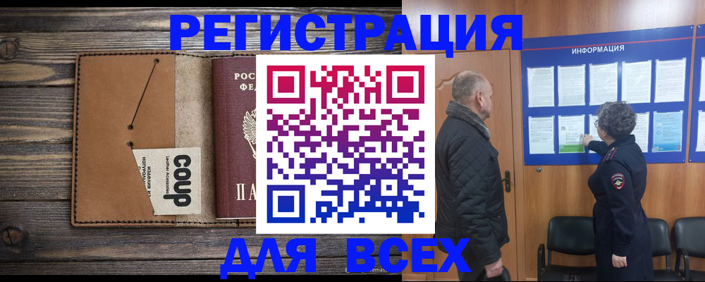 временная регистрация законно в Кирове