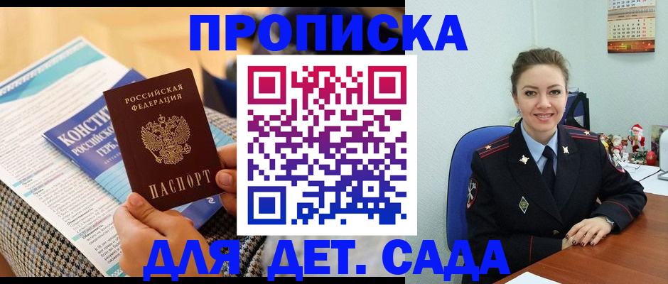 регистрация для школы в Кирове