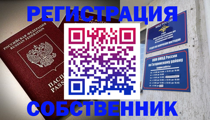 временная регистрация недорого в Кирове