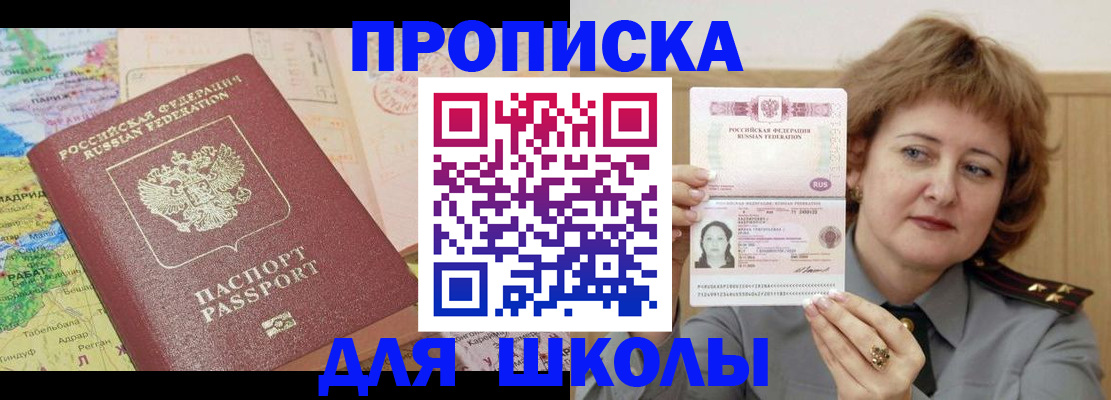 временная регистрация в квартире в Кирове